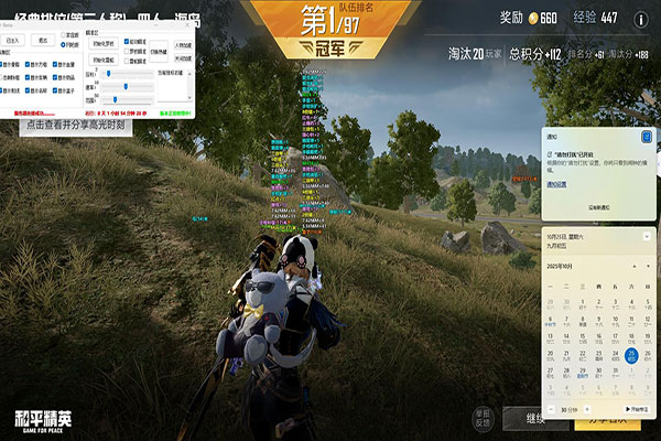 CF如何调辅助瞄准软件效果